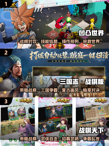 🔥2025年必玩的战棋手游合集来了！Chess lovers冲鸭🎮截图2