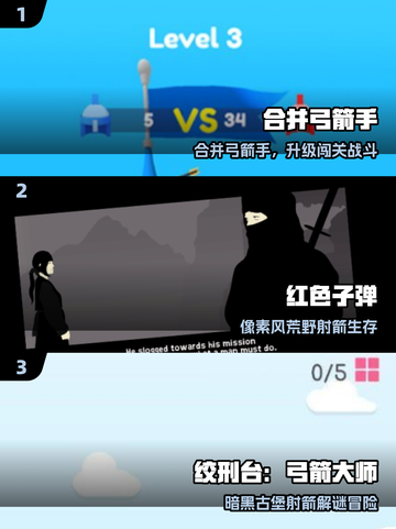 🔥2025最强弓箭升级神作来袭！🏹截图2