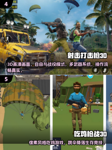 🔥2025最耐玩枪战手游推荐！🎮💥截图3