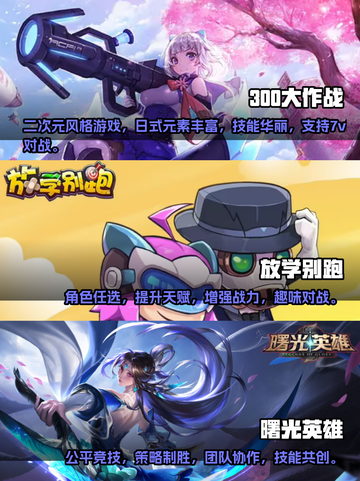 🔥2023必玩！类王者荣耀游戏合集🎉截图2