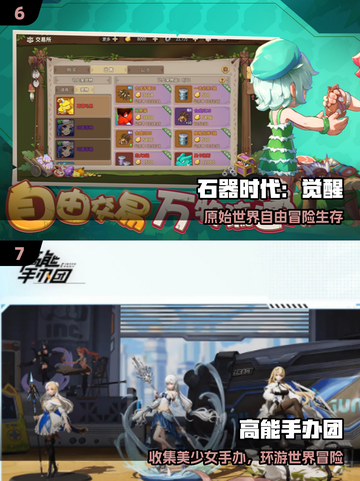 🔥2025最火盛和游戏下载来袭！🎮截图4