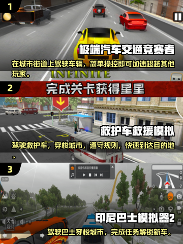 2025最🔥开车模拟器游戏大全🚗🎮截图2
