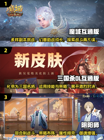 💥2025年手机和PC互通游戏推荐🎮截图2