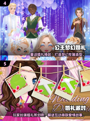 💍2025必玩结婚小游戏合集！超甜互动🔥截图3