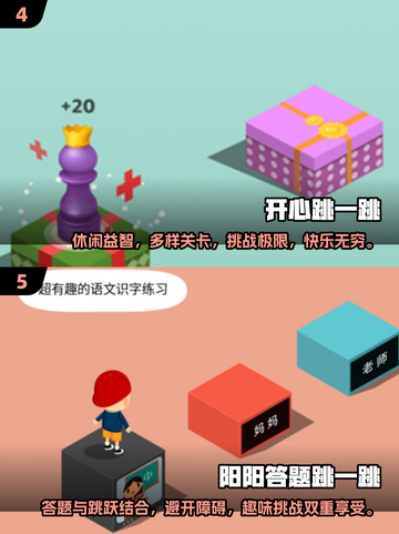🔥2025年超全跳一跳游戏合集🎉免费玩不容错过！截图3
