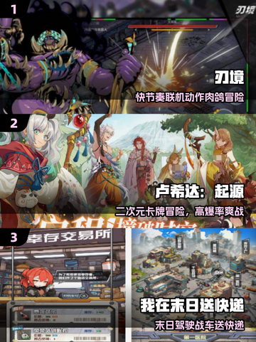 🔥2025最火手游TOP10💥速来下载！截图2