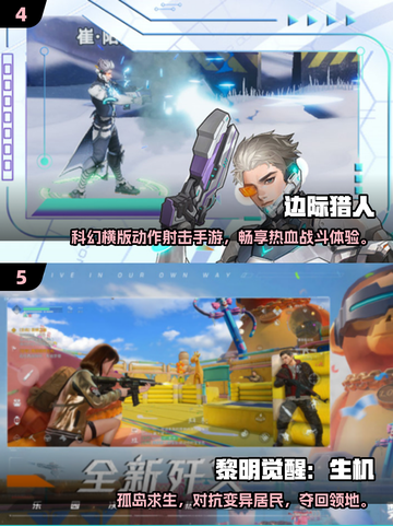 🔥2025最耐玩组队手游推荐！🎮🔥截图3