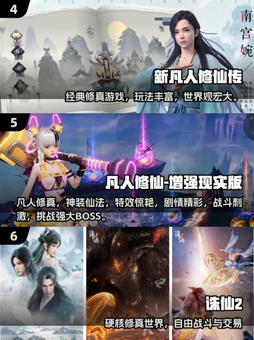🔥2025修仙游戏TOP榜 | 单机爽玩推荐✨截图3