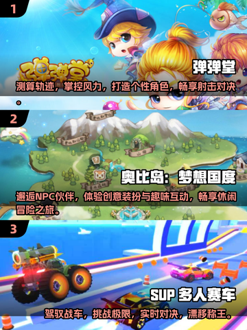 2025年必备！🔥超 fun 小孩子多人游戏推荐🎮截图2