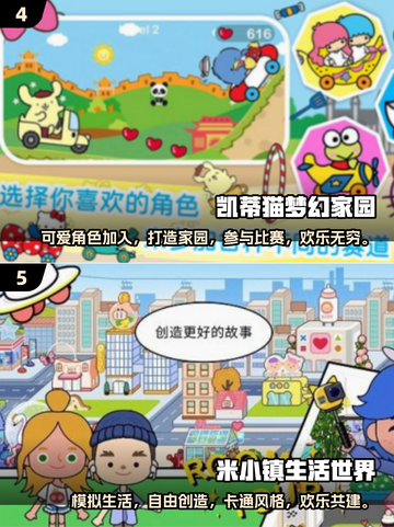 HelloKitty游戏大揭秘！🐱2025年超有趣盘点不容错过！截图3