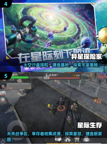 🚀太空沙盒手游TOP榜！2025必玩高人气神作💥截图3