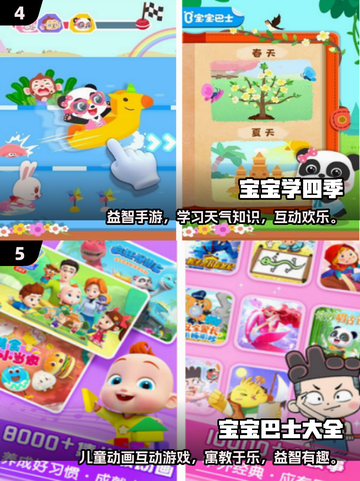 🔥3-6岁宝宝益智游戏大公开！🎮截图3