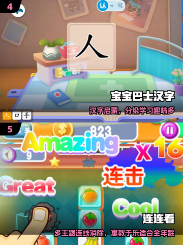 🔥2025最火儿童游戏免费玩🎮截图3