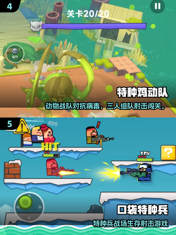 🔥2025最燃特种手游推荐！🎮特种兵必玩清单来袭💥截图3