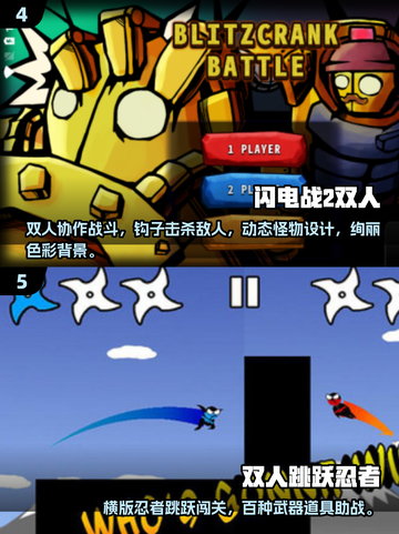 🔥2025双人组队手游TOP榜💥情侣闺蜜必玩🎮截图3