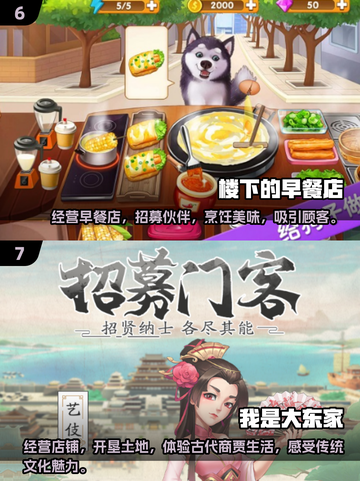 🔥2025必玩双人经营游戏下载推荐🎮截图4