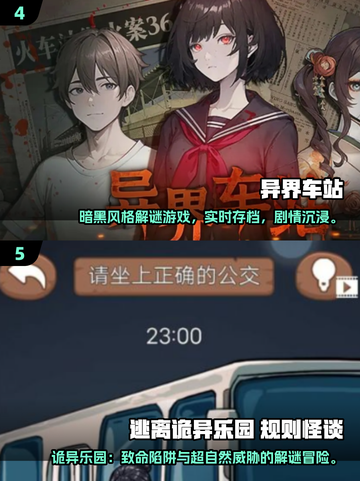 2025必玩诡异游戏TOP榜💥胆小慎入！截图3