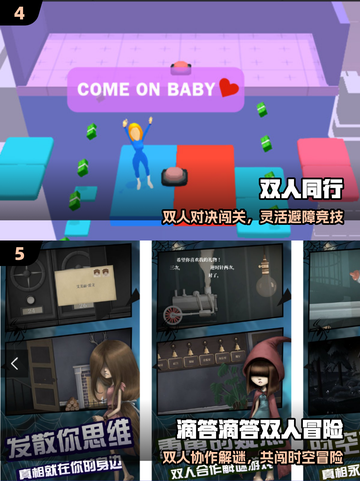 🔥双人手柄游戏Top5！🎮情侣必玩截图3