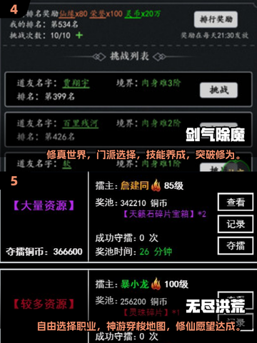 修真文字游戏合集🔥2024最受欢迎手游汇总✨截图3
