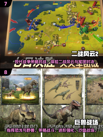 🔥2025最🔥的策略游戏推荐！🎮十大经典等你来战⚡截图4