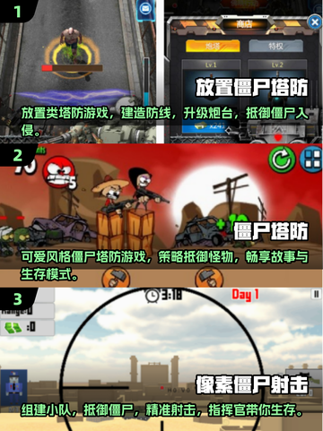 🔥2025必玩的僵尸塔防射击游戏合集🎉截图2
