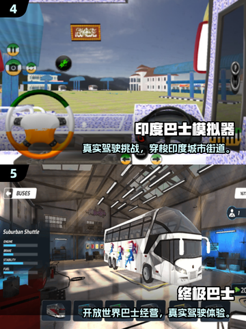 🚌2025必玩巴士模拟器游戏推荐！🎮截图3