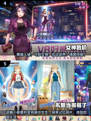 🔥2025高颜值女角色手游排行榜💥玩了就上瘾！截图3