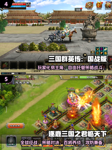 🔥2025三国策略手游TOP榜💥🎮截图3