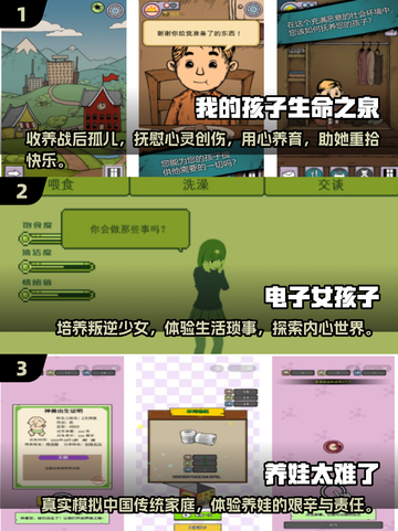 2024养女儿游戏推荐✨，好玩到停不下来！截图2