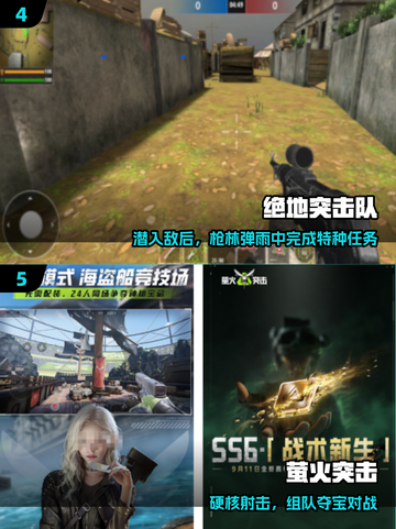 🔥2025最火突击射击手游TOP5💥截图3