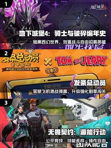 🔥2025手游TOP榜💥高人气神作合集截图2