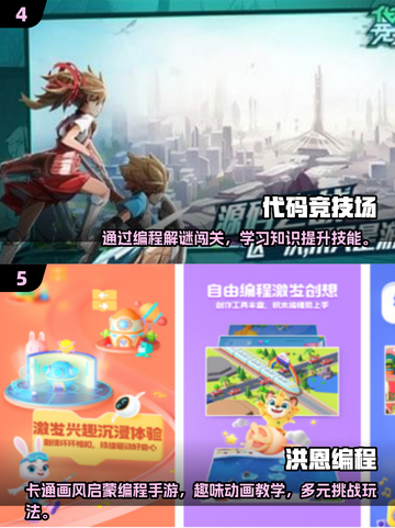 🔥2025最火代码手游推荐🎮玩转编程世界！截图3