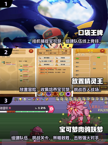 🔥2024热门宝可梦手游大揭秘！Pokémon迷不容错过🎉截图2