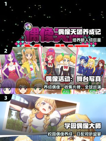 🔥2025最火偶像游戏TOP榜💥截图2