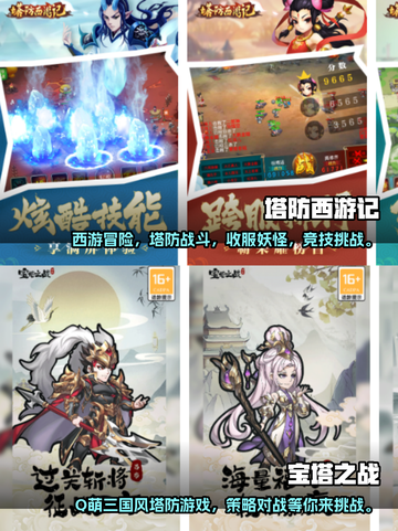 🔥2023必玩手游塔防游戏经典推荐🔥截图3