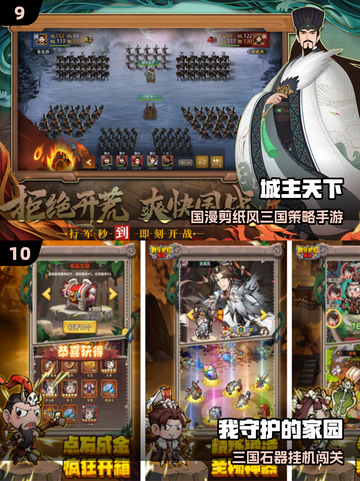🔥2025热门三国小游戏TOP榜🎮截图5