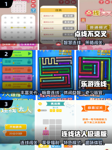🔥2025耐玩连线手游！不交✨截图2