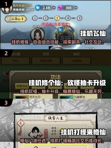 🔥2024必玩修仙单机游戏合集，耐玩到停不下来！💥截图2