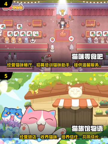 2025超🔥养猫手游合集🐱撸猫爱好者必玩！截图3
