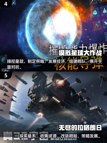 🔥2025必玩的三体游戏合集💥科幻迷不容错过！截图3