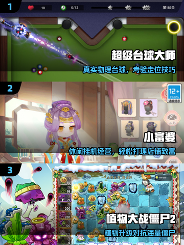 🔥2025单人神作免费玩🎮截图2