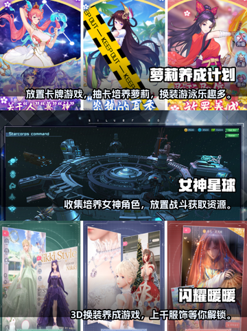 2023超🔥二次元养成手游排行榜✨截图3