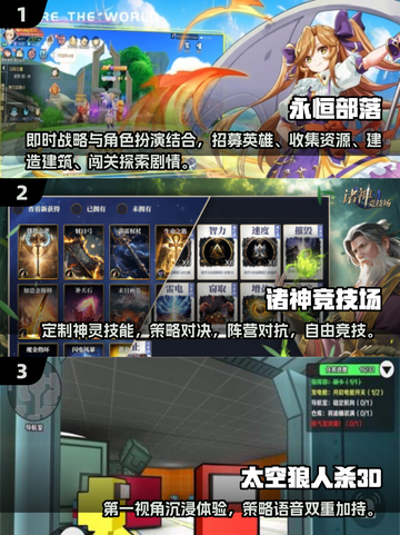 🔥2025必玩！免费手机多人联机游戏推荐🎮截图2