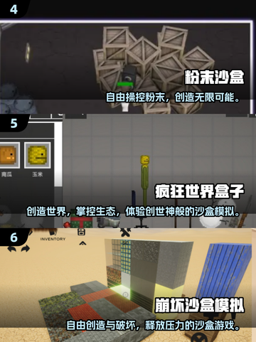 🔥2025十大高热度沙盒游戏榜单来袭！🎮截图3