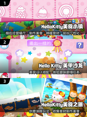 2025必玩！ Kitty猫小游戏合集🔥超耐玩推荐🎮截图2
