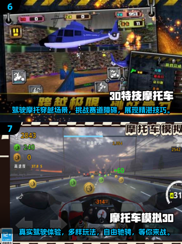 🔥2025必玩摩托车3D游戏合集🏍
截图4