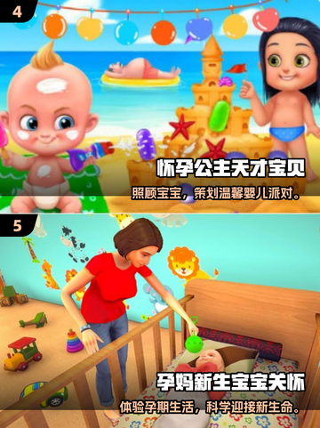 👶爆款游戏合集！2025最火怀孕生子游戏推荐✨截图3