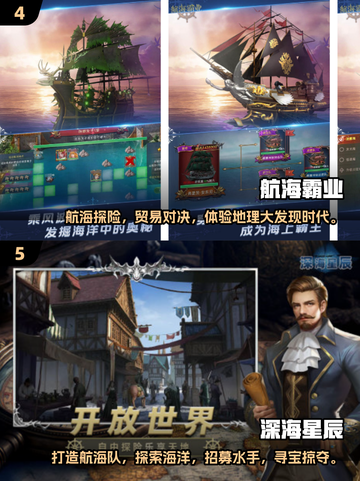 🎮2025超火船长手游推荐！5大角色任你选🔥截图3