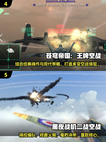 🔥2025最燃空战手游大盘点，飞行员速来集合！✈截图3