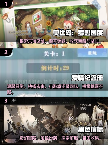 💖2025最火情侣游戏推荐，玩到停不下来！🎮截图2